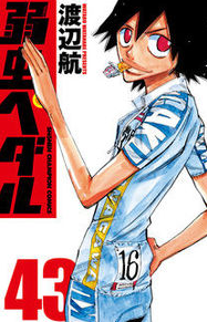 ネタバレ 弱虫ペダル Ride 390 山のはじまり もう勝負に出るのか 漫画感想 ネタバレ 弱虫ペダル Ride 390 山のはじまり もう勝負に出るのか 漫画感想
