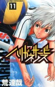 ネタバレ ハリガネサービス 第113話 子供の世界 漫画感想 ネタバレ ハリガネサービス 第113話 子供の世界 漫画感想