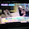 【モシモノふたり】井戸田潤と滝沢カレンの２泊３日の同棲生活ヤバすぎる((((；゜Д゜)))