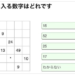 【IQテスト】この問題が解けたらIQ180だぞ←こんなんでIQ180なら、みんなIQ180だろ