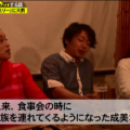 【スカッとジャパン】職場の食事会に家族を連れてきて割り勘に含めないクズお局ｗｗ【濱田マリ】