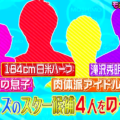 【モシモノふたり】ジャニーズJr.の私生活がヤバすぎる((((；゜Д゜)))京本大我・岩本照・ジェシー・深澤辰哉