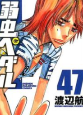 ネタバレ 弱虫ペダル Ride 424 それぞれのスタートライン 漫画感想 ネタバレ 弱虫ペダル Ride 424 それぞれのスタートライン 漫画感想