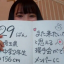 【中2なのにデカすぎ】AKB48第16期受験生29番の矢作萌花が可愛すぎると話題