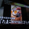 【とくダネ！】DELISH KITCHEN「たまごかけおにぎらず」炎上騒動が話題！