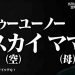 【イッテQ】出川哲郎のはじめてのおつかいinニューヨーク【第5弾】