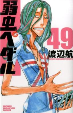 ネタバレ 弱虫ペダル Ride 438 広島の鮫 漫画感想 ネタバレ 弱虫ペダル Ride 438 広島の鮫 漫画感想