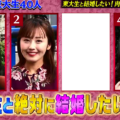 【さんまVS東大生】東大生と結婚したい！肉食美女とお見合いした結果ｗｗ【さんまの東大方程式】