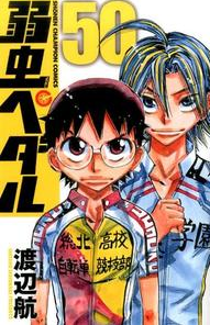 ネタバレ 弱虫ペダル Ride 443 浦久保優策 漫画感想 ネタバレ 弱虫ペダル Ride 443 浦久保優策 漫画感想