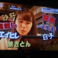 【めざましテレビ】悲報！世の女性のほとんどがおっさん女子であることが判明