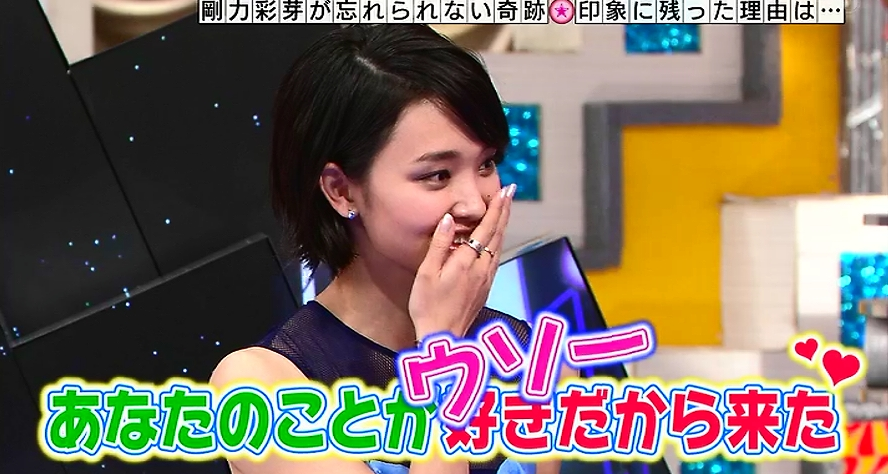 アンビリバボー】剛力彩芽ちゃんマジ恋するも、相手が同性愛者で