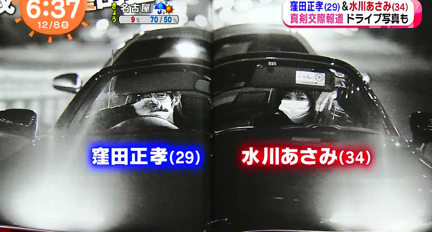 悲報】窪田正孝と水川あさみの熱愛報道に窪田ファン悲鳴!あんな