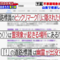 【世界の何だコレ！？ミステリー】千葉の発坂峠はガチの心霊スポットだった！一晩泊った結果ｗｗ