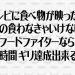 【水曜日のダウンタウン】ジャイアント白田、ビジネス大食い以前に大食いですらなくなってた件