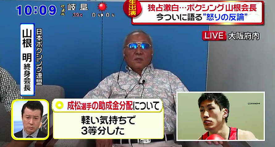 スッキリ 森田組に脅されて カリスマ山根生出演で アデダス 33都道府県 など迷言続出に加藤浩次呆れ顔ｗ