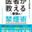 【炎上】新宿ベルク炎上事件、店長が一人で発狂してるようにしか見えない件