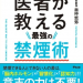 【炎上】新宿ベルク炎上事件、店長が一人で発狂してるようにしか見えない件