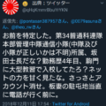 【悲報】自称ロシア兵炎上自衛官坂田！ネットで上司に喧嘩売り特定されボコボコにされるｗｗｗ