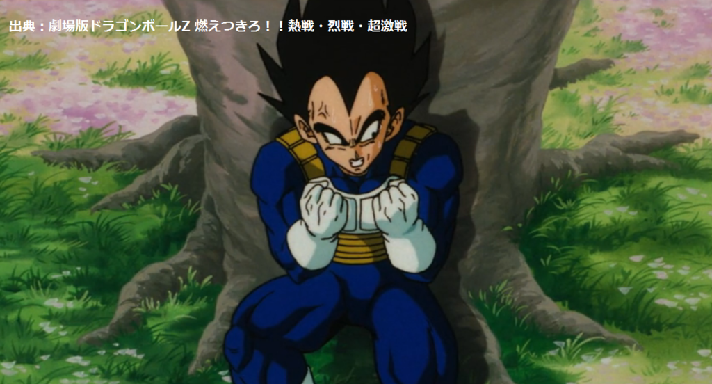 ドラゴンボール超ネタバレ感想 しろログ ネタバレブログ ドラゴンボール超ネタバレ感想 しろログ ネタバレブログ