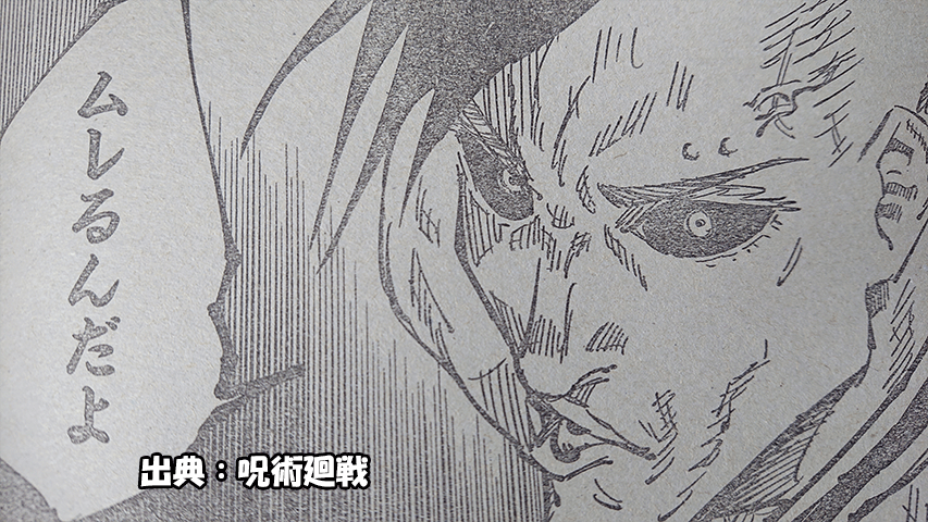 呪術廻戦 ネタバレ 60話 バチ殺し 蝕爛腐術 極ノ番 翅王がヤバすぎる 呪術廻戦 ネタバレ 60話 バチ殺し 蝕爛腐術 極ノ番 翅王がヤバすぎる