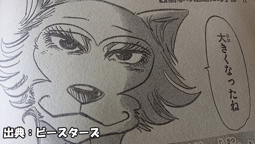 ビースターズ ネタバレ 133話 生死の間で母との再会 自殺の真相は ビースターズ ネタバレ 133話 生死の間で母との再会 自殺の真相は