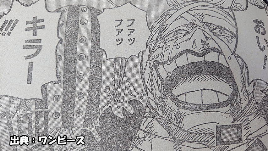 ワンピース ネタバレ 945話 ビッグマム参戦 カオスに