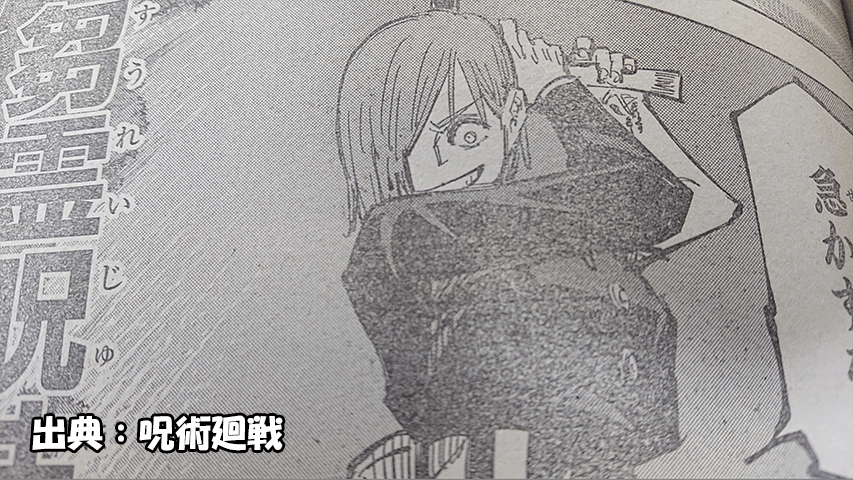 呪術廻戦 ネタバレ 63話 怒れる脹相 狙われる虎杖たち 呪術廻戦 ネタバレ 63話 怒れる脹相 狙われる虎杖たち