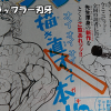 ネタバレ バキ Revenge Tokyo No 5 柳龍光 漫画感想 ネタバレ バキ Revenge Tokyo No 5 柳龍光 漫画感想