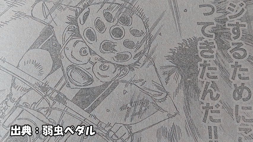 弱虫ペダル ネタバレ 554話 最後の激坂バトル 坂道は勝つことができるのか 弱虫ペダル ネタバレ 554話 最後の激坂バトル 坂道は勝つことができるのか