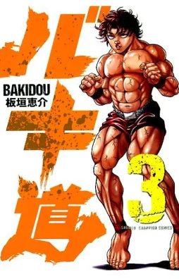 バキ道 ネタバレ 36話 烈との共闘 野見宿禰はバキ軍 バキ道 ネタバレ 36話 烈との共闘 野見宿禰はバキ軍