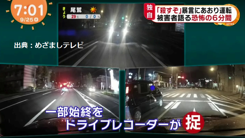 鹿児島あおり運転 メガネ殺すぞコラ ルーミーイキリ男の顔は Snsは 逮捕は