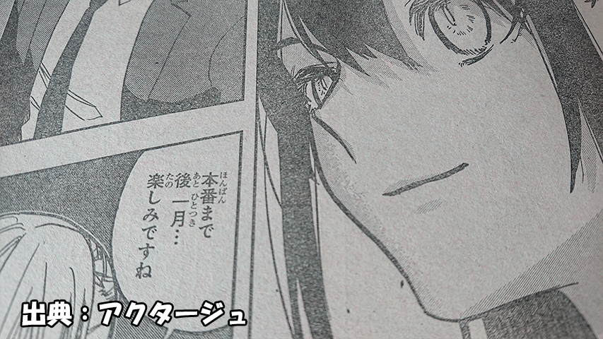 アクタージュ ネタバレ感想 考察 79話 記者会見 アクタージュ ネタバレ感想 考察 79話 記者会見