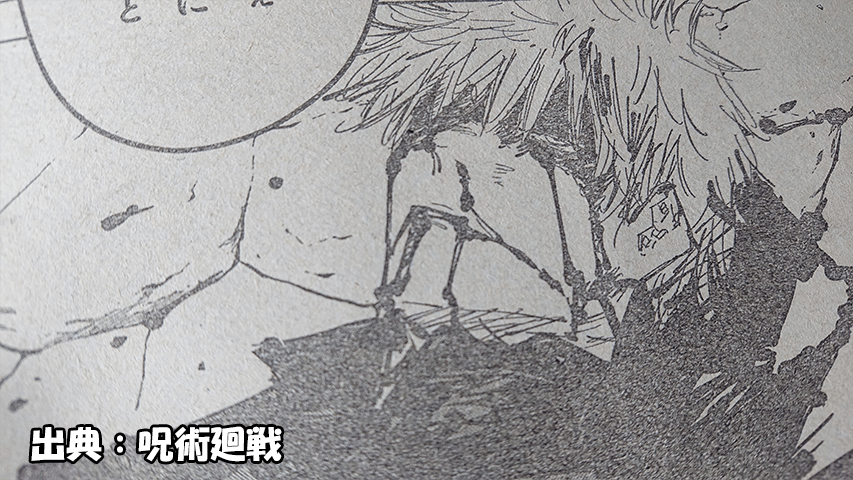 呪術廻戦 ネタバレ感想 考察 73話 懐玉 玖