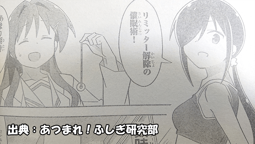 あつまれ ふしぎ研究部 ネタバレ感想 146話 避難訓練のふしぎ