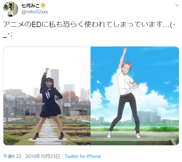 悲報 星合の空edダンスパクリはめろちんに続き七河みこさんも判明ｗｗ