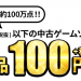 【2019年】ゲオ秋のセールが神すぎる件ｗ４８０円以下１００円【11月2日～4日】