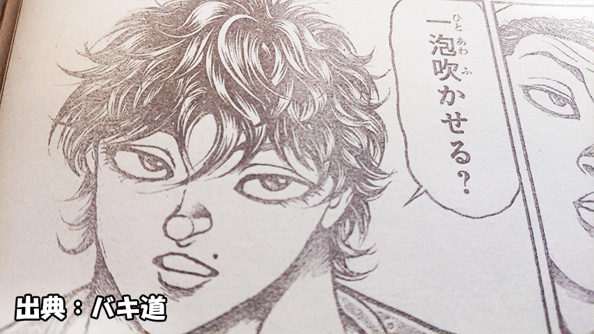 バキ道 ネタバレ感想 44話 急展開 バキ道 ネタバレ感想 44話 急展開
