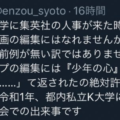 ジャンプ編集に女でもなれます？→少年の心がないと→曲解してブチギレフェミが話題！