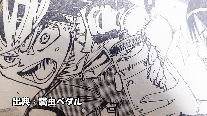 弱虫ペダル ネタバレ感想 571話 最後のギア 弱虫ペダル ネタバレ感想 571話 最後のギア