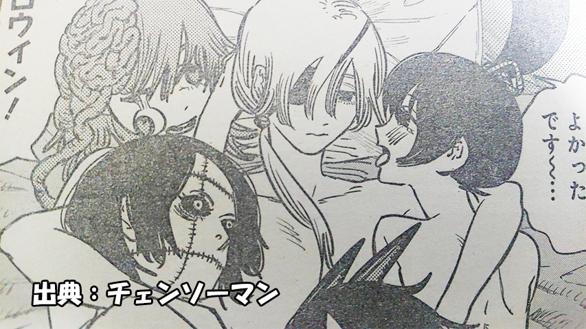 チェンソーマン ネタバレ感想 54話 江の島にいくには 最強クァンシ登場 チェンソーマン ネタバレ感想 54話 江の島にいくには 最強クァンシ登場