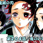 鬼滅の刃 ネタバレ感想 5話 幾星霜を煌めく命 ついに完結