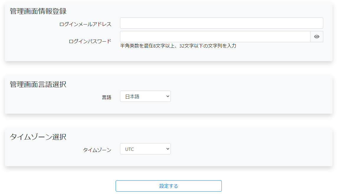 無料で使えるメールフォーム EASY MAILが話題！魅力と使い方を紹介！