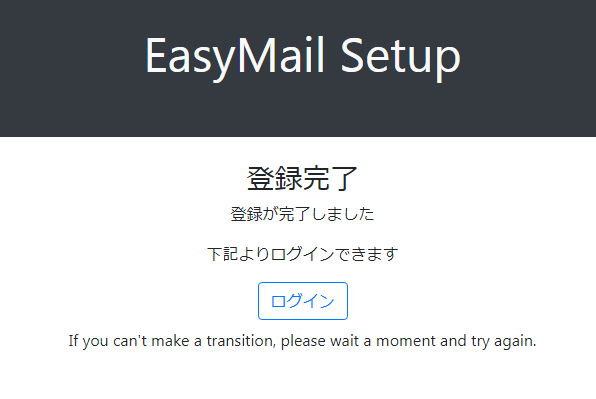 無料で使えるメールフォーム EASY MAILが話題！魅力と使い方を紹介！