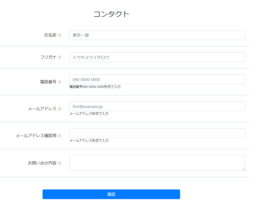 無料で使えるメールフォーム EASY MAILが話題！魅力と使い方を紹介！