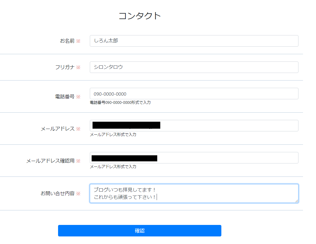 無料で使えるメールフォーム EASY MAILが話題！魅力と使い方を紹介！