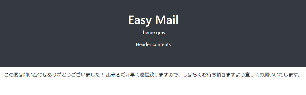 無料で使えるメールフォーム EASY MAILが話題！魅力と使い方を紹介！