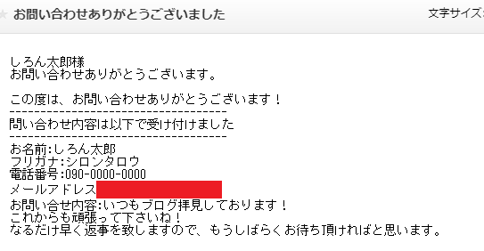 無料で使えるメールフォーム EASY MAILが話題！魅力と使い方を紹介！