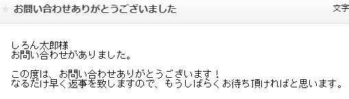 無料で使えるメールフォーム EASY MAILが話題！魅力と使い方を紹介！