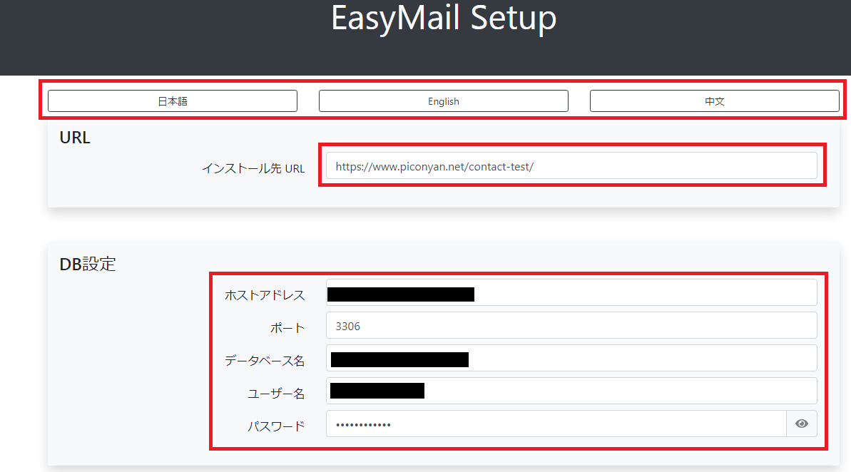 無料で使えるメールフォーム EASY MAILが話題！魅力と使い方を紹介！