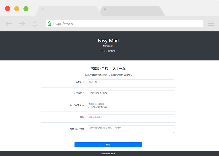 無料で使えるメールフォーム EASY MAILが話題！魅力と使い方を紹介！